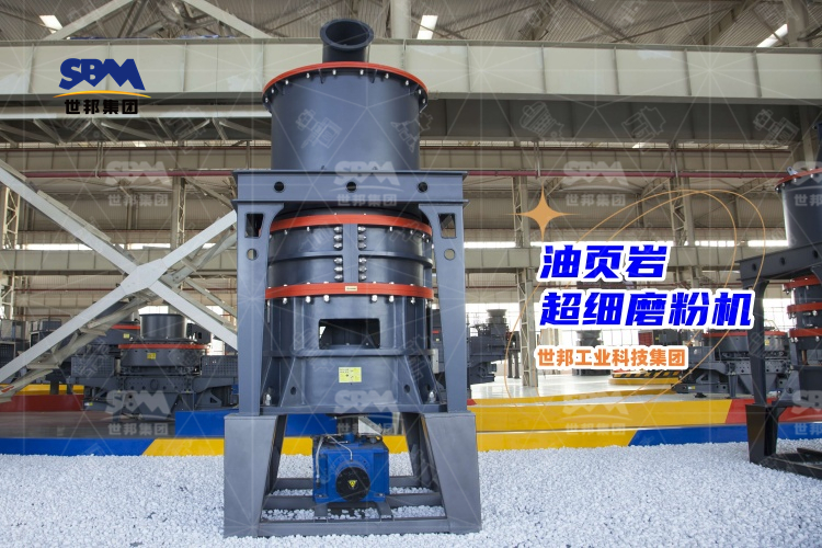 哪一款油頁巖超細(xì)磨粉機(jī)才是較好選擇？