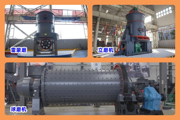 剖析磨機(jī)類型，助您輕松選出適合的粉煤灰磨粉機(jī)！