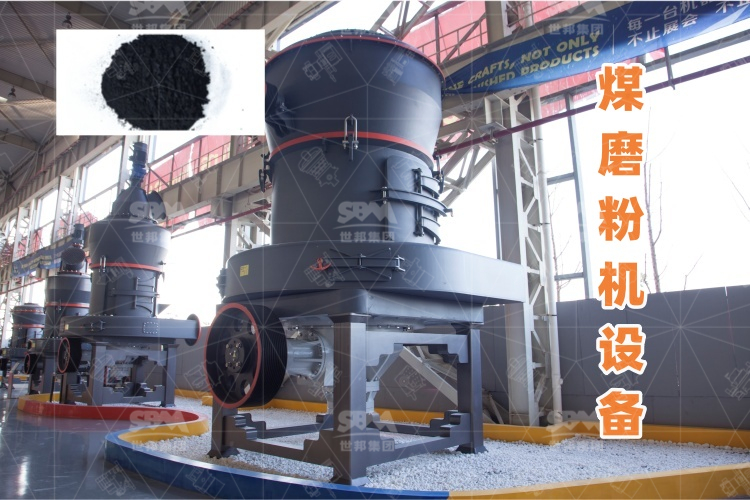 煤磨粉機(jī)設(shè)備堵煤現(xiàn)象深度解析：應(yīng)對(duì)策略一網(wǎng)打盡！